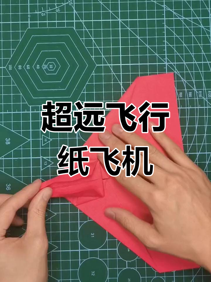 详细阅读:能飞很远的纸飞机怎么折(怎么折飞机飞的最远的一张纸) 能飞很远的纸飞机怎么折(怎么折飞机飞的最远的一张纸)